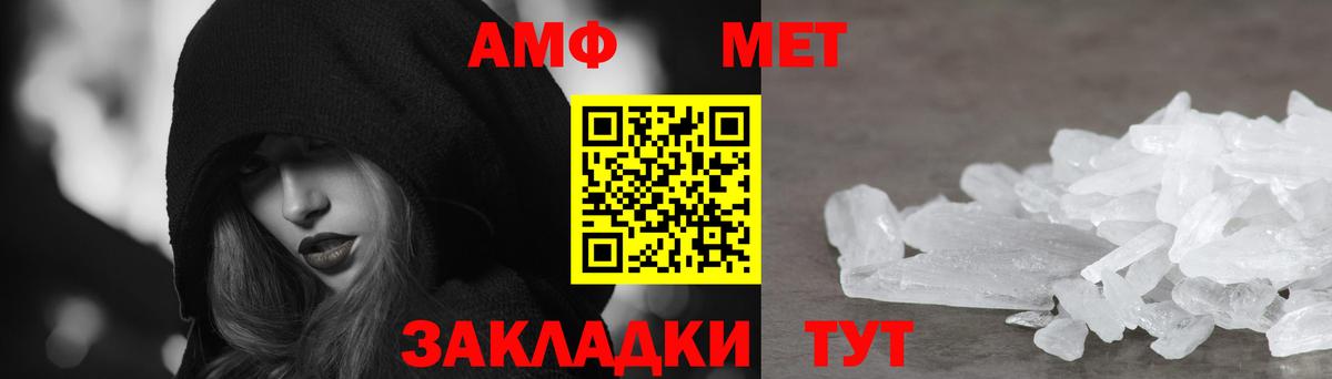 Amphetamine Premium Магнитогорск