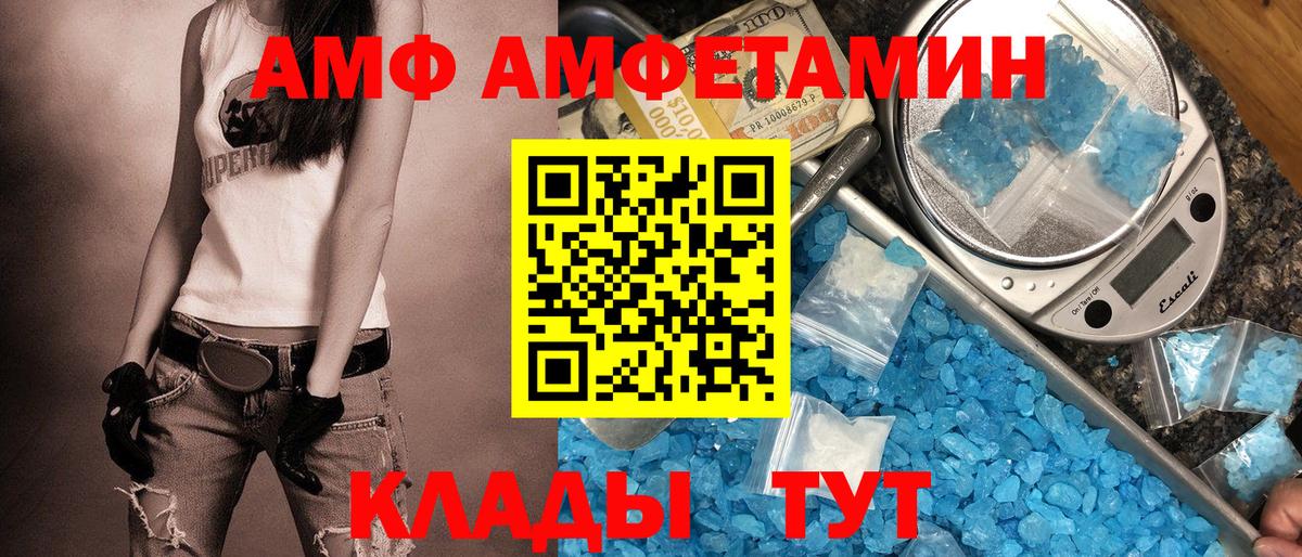 АМФ  АМФЕТАМИН Розовый  Вход с VPN  Магнитогорск 