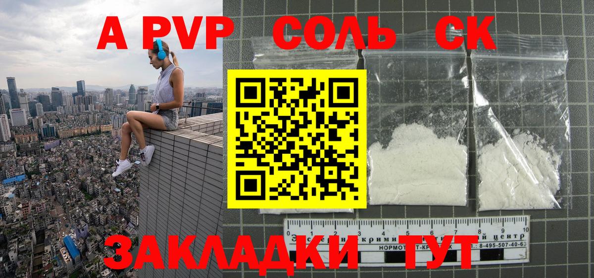 APVP Соль Магнитогорск