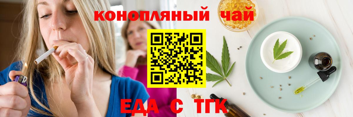 Магнитогорск  Canna-Cookies марихуана  Вход с VPN 