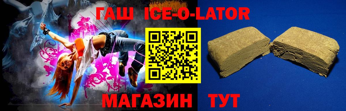 Магнитогорск  ГАШИШ VHQ  ГАШ  Вход с VPN  ГАШИШ hashish 