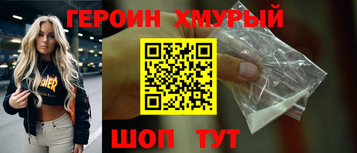 Героин Афган Магнитогорск