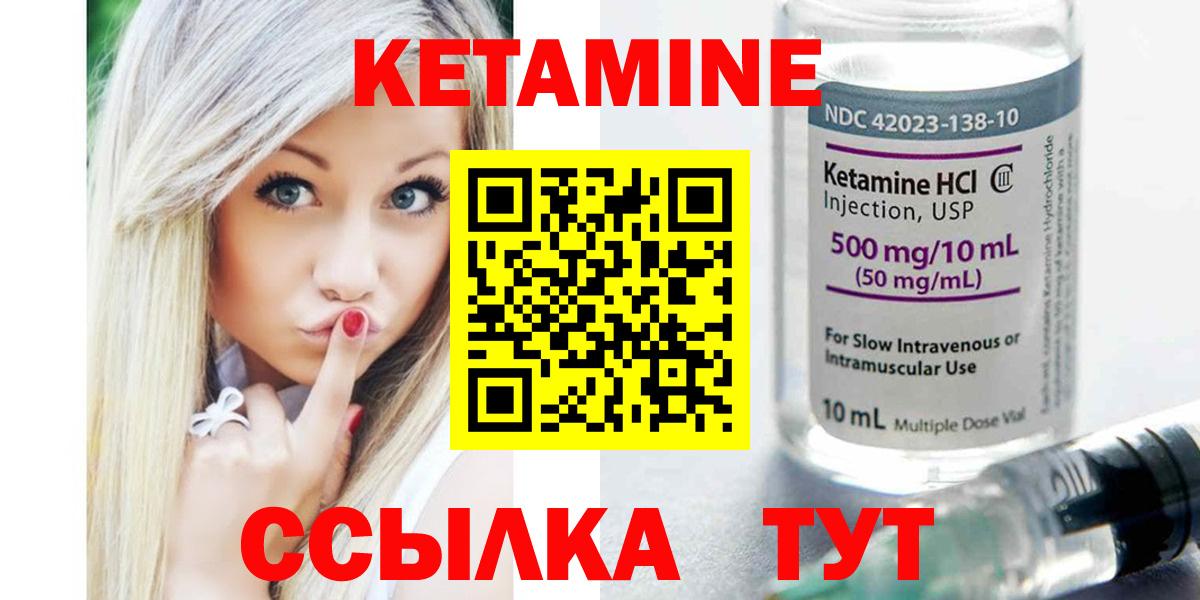 Магнитогорск  Кетамин VHQ  Вход с VPN 
