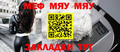 мяу мяу мука Дубна