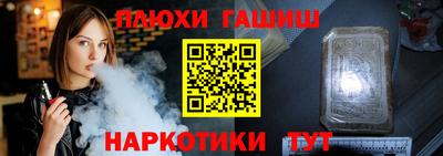 синтетический гашиш Донецк