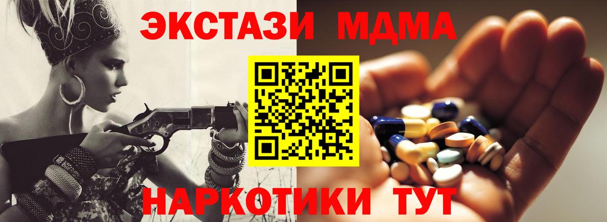 МДМА  МДМА VHQ  Вход с VPN  МДМА VHQ  Магнитогорск 