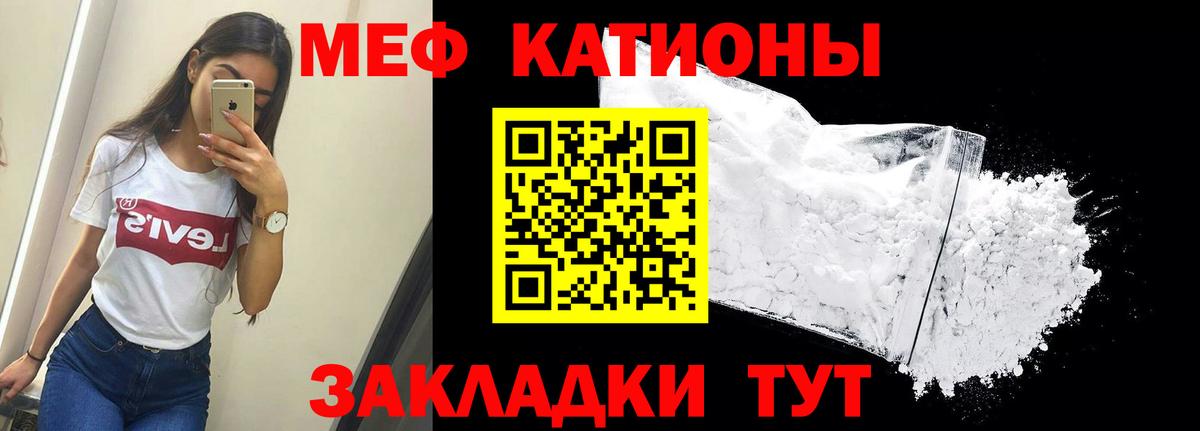где купить наркотик  Мефедрон кристаллы  Вход с VPN  МЯУ-МЯУ  Меф VHQ  Магнитогорск 