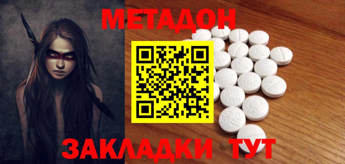 Метадон VHQ  МЕТАДОН белоснежный  Магнитогорск  Вход с VPN 