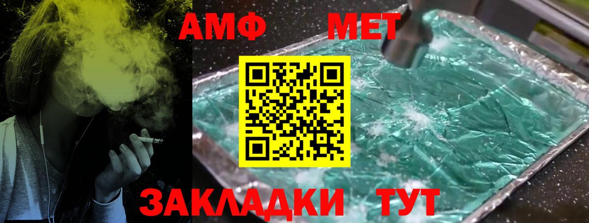 Метамфетамин кристалл Магнитогорск