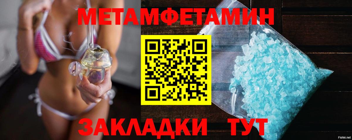 Магнитогорск  Метамфетамин Декстрометамфетамин 99.9%  Вход с VPN 