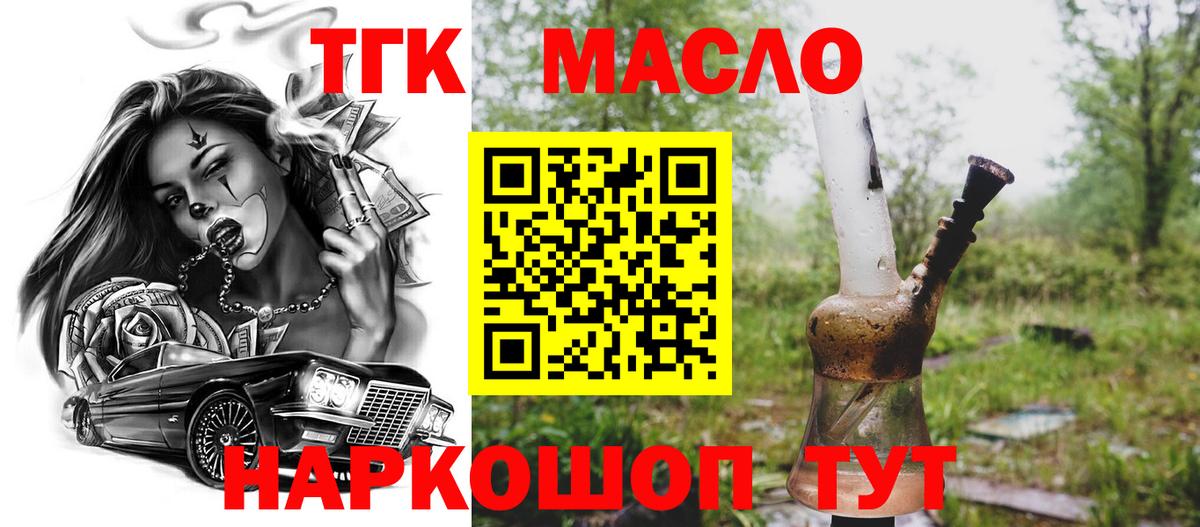 ТГК вейп с тгк Магнитогорск