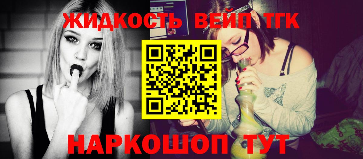 ТГК вейп  Вход с VPN  ТГК гашишное масло  Магнитогорск 